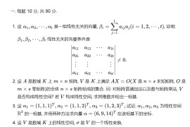 2023年山东大学825线性代数与常微分方程考研真题