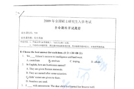 2009年湖南师范大学719英语综合考研真题