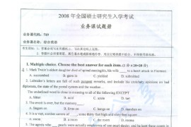 2008年湖南师范大学719英语综合考研真题