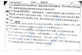 2000年北京交通大学电动力学考研真题