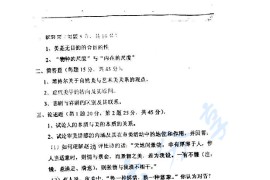 2002年华南师范大学美学原理考研真题