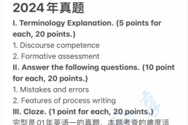 2024年陕西师范大学908专业基础考研真题