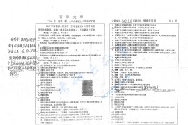 2007年吉林大学449管理学原理考研真题