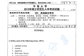 2010年中南大学880英语综合考试考研真题