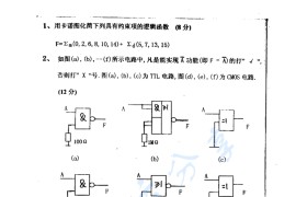 2002年华南师范大学数字电子技术考研真题