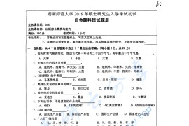 2019年湖南师范大学335出版综合素质与能力考研真题