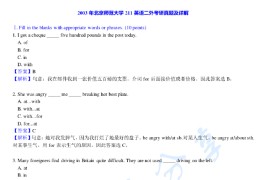 2003年北京师范大学211英语二外考研真题及答案
