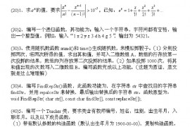 17457-东南大学计算机考研真题复试回忆版本分享