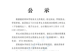 2024年湖南农业大学录取名单