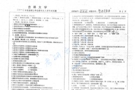 2012年吉林大学844管理学原理考研真题