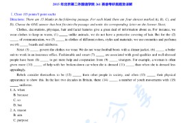 2015年北京第二外国语学院261<strong>英语</strong>（二外）考研真题及答案