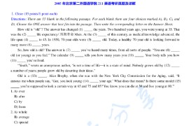 2005年北京第二外国语学院261英语（二外）考研真题及答案