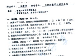 2009年江西理工大学测量学考研真题