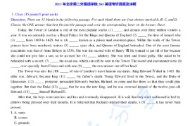 2013年北京第二外国语学院261英语（二外）考研真题及答案