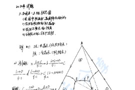 2012年中南大学976冶金原理考研真题及答案