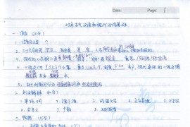 2005年复旦大学古代汉语和现代汉语基础考研真题及答案
