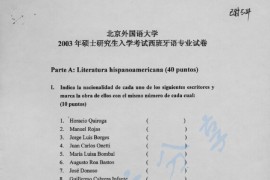 2003年北京外国语大学861西班牙语专业综合考研真题
