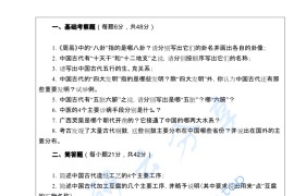 2007年广西民族大学625中国科技史考研真题