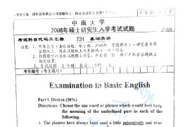 2008年中南大学724基础英语考研真题